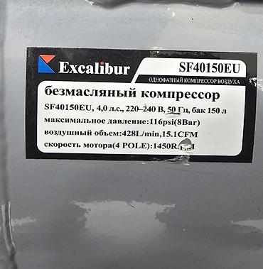 Компрессоры: Компрессор Для покраски, Электрический, Бесшумный, Новый — 3