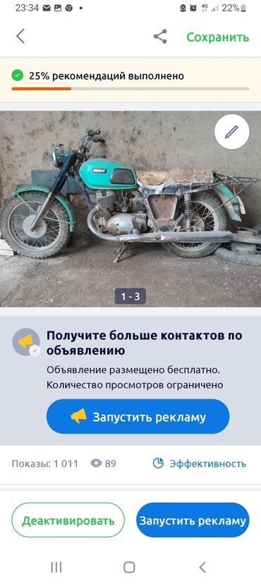 мотоцикле: Иж, Бензин, Взрослый, Б/у