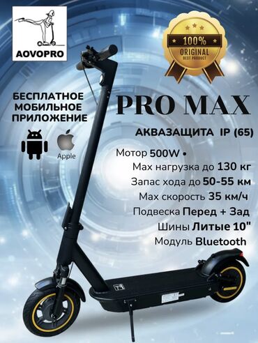 купить электросамокат в польше: Электр самокат, Ninebot, Бөлүп төлөөсүз, Жаңы, Акылуу жеткирүү, Өзү алып кетүү, Акысыз жеткирүү