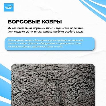 Стирка ковров: Стирка ковров, | Ковер, Палас, Ала-кийиз, Платная доставка, Самовывоз, Бесплатная доставка — 7