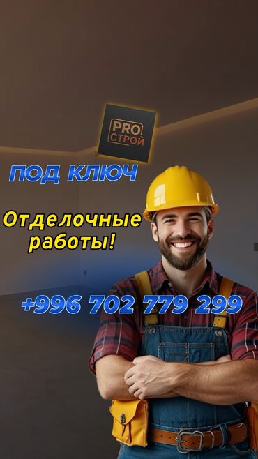 лопата штыковая цена бишкек: Штукатурка стен, Штукатурка потолков, Шпаклевка стен | Травертин, Венецианская, Леонардо Больше 6 лет опыта