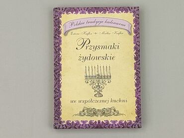 Книга, жанр - Нон-фікшн, стан - Ідеальний