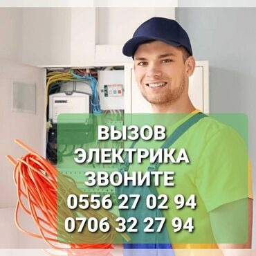 инструменты для электрика: Электрик | Электромонтажные работы Больше 6 лет опыта