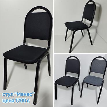 Кафе, ресторандар үчүн отургуч, Жаңы, Темир