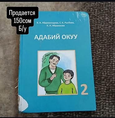 Иностранные языки: Продаются учебники: 1) English File. Pre-Intermediate. Student’s Book — 2