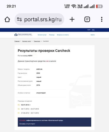 потолок ауди с4: Audi A6: 2002 г., 2.9 л