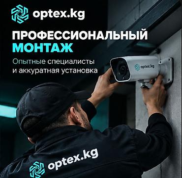 Монтаж видеонаблюдения под ключ. Мы предлагаем комплексные решения для