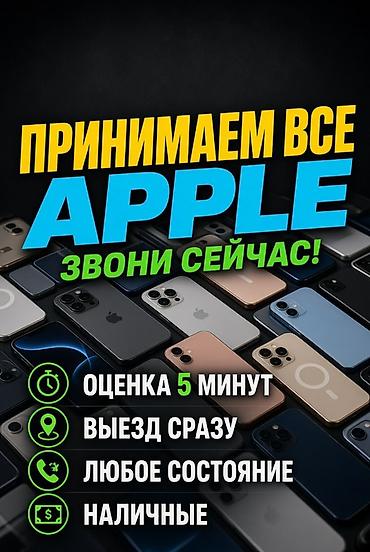 наушники apple цена бишкек: Скупка техники Apple Принимаем все устройства Apple: iPhone, iPad — 1
