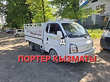 Заказать Хендай портер, Вывоз строй мусора, C грузчиком