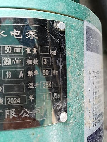 Промышленные насосы: 1Глубинный насос (агрегат) ЭЦВ 8-40-150 2Китайский насос 8 дюймов — 13