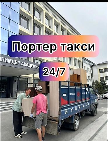 switch lite: Заказать Хендай портер, Вывоз бытового мусора, C грузчиком — 1