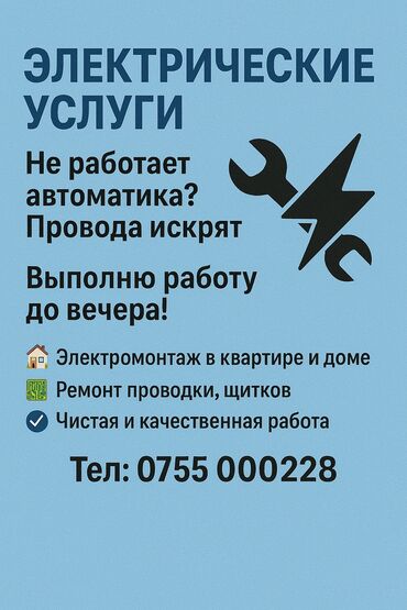 дома на иссык куле: Электрик | Монтаж розеток Больше 6 лет опыта