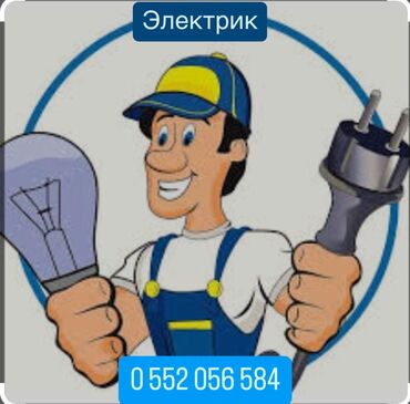 инструменты для электрика купить в бишкеке: Электрик | Установка стиральных машин, Демонтаж электроприборов, Монтаж выключателей Больше 6 лет опыта