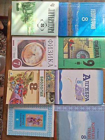 Учебники: Продаю книги 8 класс 7 и 9 по 250 сом — 1