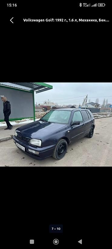 Volkswagen: Volkswagen Golf: 1992 г., 1.6 л, Механика, Бензин, Хэтчбэк — 8