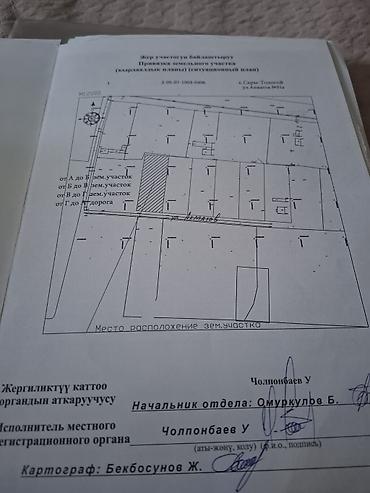 Земельные участки: 25 соток, Для строительства, Красная книга — 2