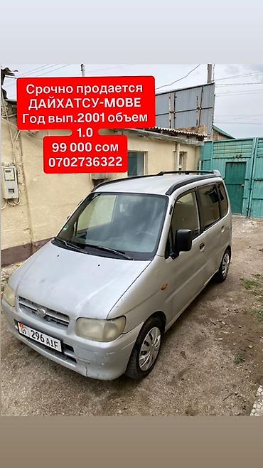 mers 212: Daihatsu Move: 2001 г., 1 л, Механика, Бензин, Минивэн — 3