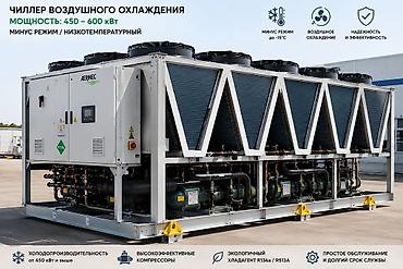 Soyuducu avadanlığı: Çiller alıram. – Minus Rejimdə İşləyən Çiller 450 kW-dan az olmayan — 1