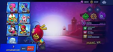 Другие игры и приставки: Игровой аккаунт Brawl Stars Основное: - Ник: FRX | Mochi - Путь к — 17