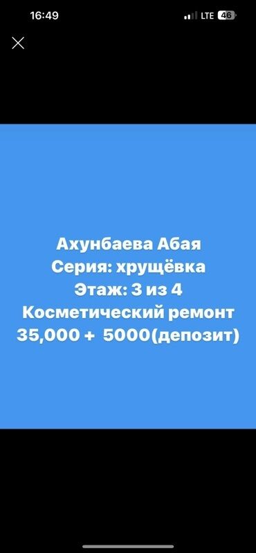 аренда квартир без посредников на длительный срок от хозяина: 2 комнаты, Собственник