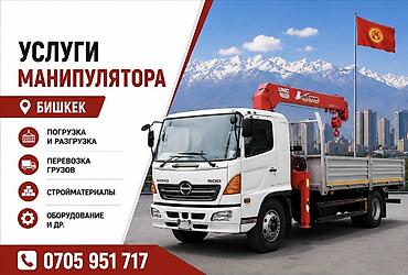 android avto: Стрела 13 м, 7 т, Борт 14000 кг — 1