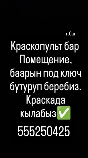 чехол редми нот 9 с: Шпаклевка стен, Декоративная штукатурка, Штукатурка стен Больше 6 лет опыта