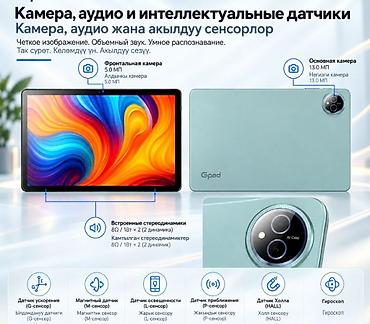 pls 4: Планшет Gpad X1 (4+128GB) 4G LTE Универсальный планшет для работы — 5