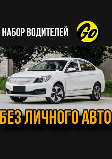 моторное масло kixx бишкек цена: Сдаю в аренду: Легковое авто, Под такси