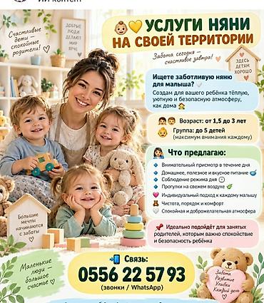 няня аламидин 1: УСЛУГИ ЗАБОТЛИВОЙ НЯНИ НА СВОЕЙ ТЕРРИТОРИИИ в Городе - Кант. (Не — 1