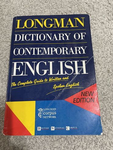 Словарь современного английского Лонгмана, Longman dictionary of