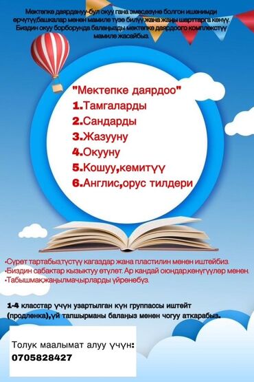 требуется репетитор английского: Репетитор | Биология, Грамматика, жазуу