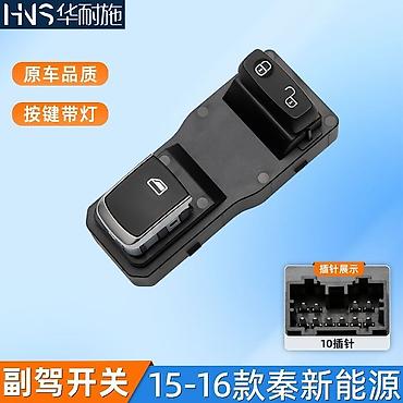 3d полики бишкек: Кнопки стеклоподъёмника на byd QIN — 1
