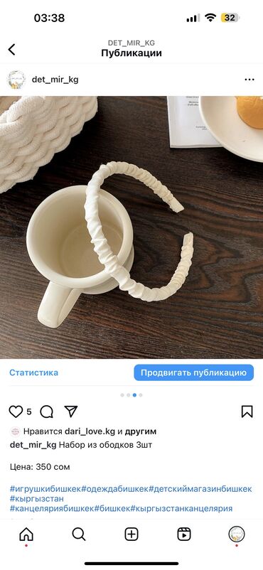 Другие комплектующие: Белая 3шт - 300 сом
Розовая 4шт- 400 сом — 9