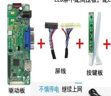 lcd мониторы: Lvds 40pin Комплект для переделки/подключения LCD/LED‑панели/дисплеев