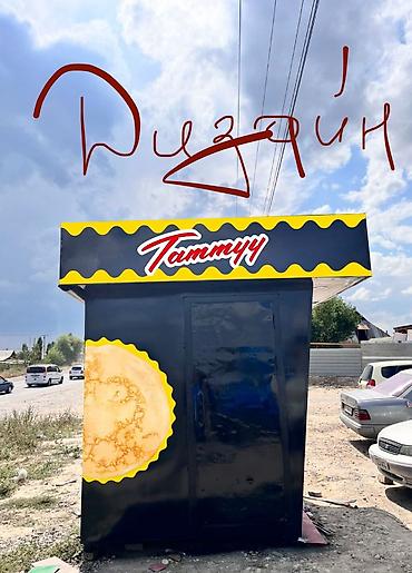 Продажа киосков, ларьков: СРОЧНО!🚨 Продается киоск!!! Без места!!! Утепленный! Размер 5м2… — 8