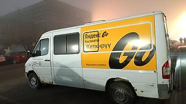 Услуга: курьерская доставка на фургоне Яндекс Go Описание: - Доставка at lalafo.kg Услуга: курьерская доставка на фургоне Яндекс Go Описание: - Доставка