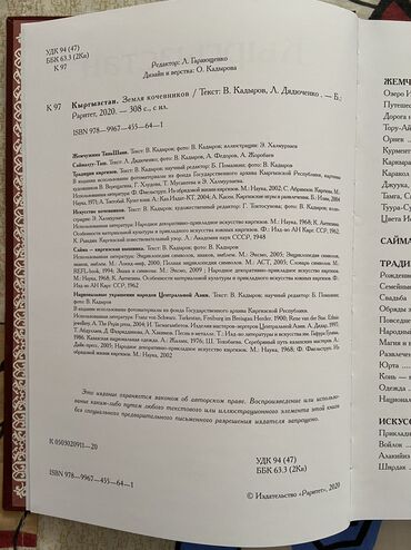 Кыргызский язык и литература: Кыргызская литература, 11 класс, Новый, Самовывоз — 7