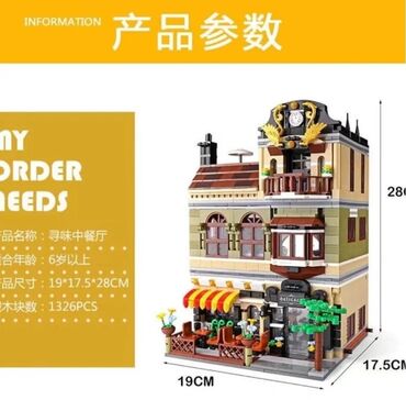 Oyuncaqlar: 1326 hissədən ibarətdir iri Leqo-kanstruktor.Qiyməti 80 manat.Digər — 4