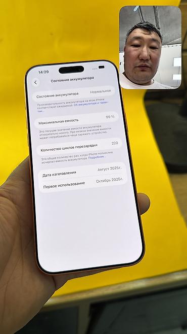 Уюлдук телефондор жана аксессуарлар: IPhone 17 Pro Max, Колдонулган, 256 ГБ, Куту, 99 % — 9