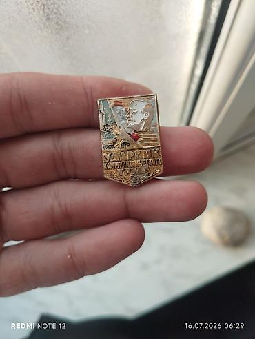 Aksesuarlar: Sovet dövrünə aid metal nişan – “Ударник коммунистического труда” — 1