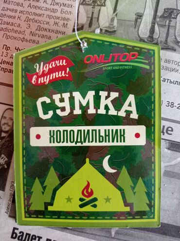 сумка зеленый цвет: Продаю новую сумку-холодильник