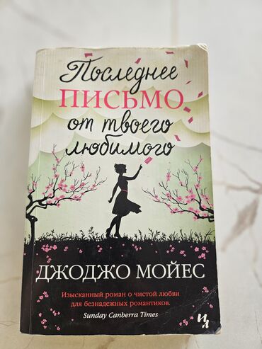 Саморазвитие и психология: Книга Дейла Карнеги "Как перестать беспокоиться и начать жить", книга — 5