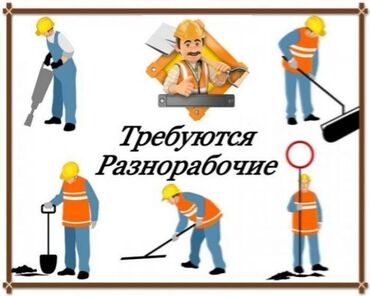 работа для швей надомниц: Вакансия: Требються разнорабочие в основном работа связана с ремонтом