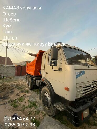 Портер, грузовые перевозки: Самосвал, Доставка щебня, угля, песка, чернозема, отсев, По городу, без грузчика