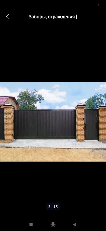 Сварка: Сварка | Решетки на окна, Навесы, Перила Гарантия — 3