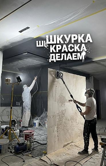 покрасочный бокс: Покраска стен, Покраска потолков, На масляной основе, На водной основе, Больше 6 лет опыта — 9