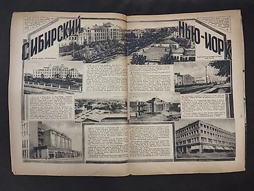 Bədii ədəbiyyat: *1928* ci il. "" Экран "" jurnalı. 
( Yaxşı vəziyyətdədir.) — 5