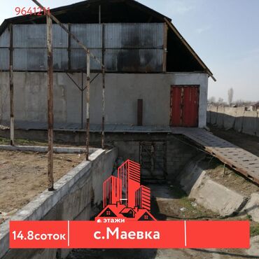 сдам 1 комнатную квартиру в аламедин 1: 📍с.Маевка 🔘14,8 соток В продаже КОММЕРЧЕСКОЕ помещение на участке