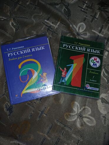 н.с.жусупбекова а.а.оморова г.с.чепекова гдз 6 класс: Орус тили, 1-класс