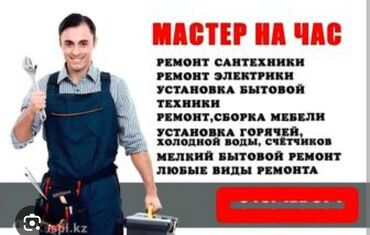 fehle vakansiya 2023: Ev təmiri və quraşdırma xidmətləri təklif olunur. Bu xidmətlərə